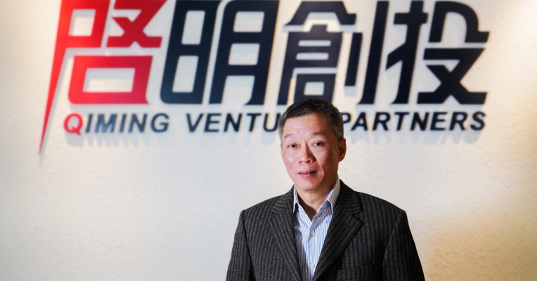 视频丨启明创投邝子平：稳健穿越周期的黄金舵手