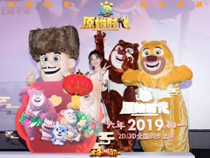 乐创文娱能否找回原来地位？春节档《熊出没》是第一步