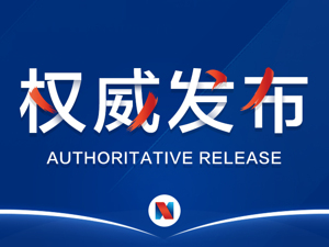 证监会对近日编造传播虚假资讯案件进行调查