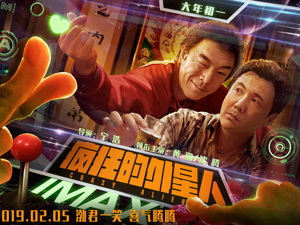 夜读 | 观战猪年电影“春节档”：8部影片混战 票房有望创新高
