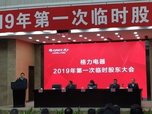 提前透露公司业绩数据  董明珠收监管机构警示函