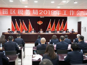 深圳市福田区税务局2018年累计减免税额316.99亿元