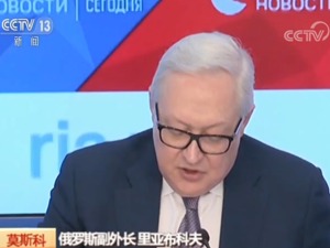 美宣布启动《中导条约》退约程序 俄称将采取一切措施确保自身安全