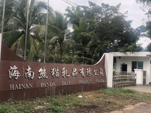 海南熊猫卖椰汁10多年都不出名 两万元对不上账，被工商局盯上了
