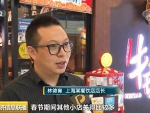 节后配送费不降反涨？餐饮店店长：部分餐饮小店仍在歇业