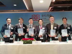 尚无产品问世且持续亏损 基石药业拟登陆港交所募集逾20亿港元