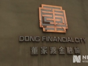30亿债券难倒3000亿民企航母  绿地成中民投白衣骑士