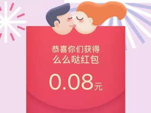 像极了爱情！秀恩爱365天奖一千，第337天商家改玩法，150万小情侣怒了