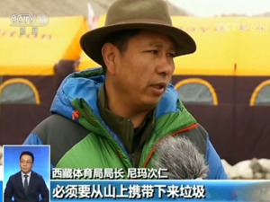 垃圾太多 珠峰大本营“无限期关闭”？官方回应：不实报道