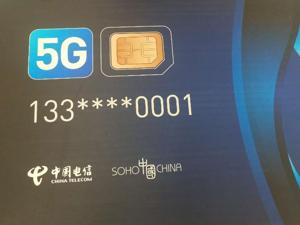 中国电信发国内首张5G电话卡   潘石屹象征性尝鲜