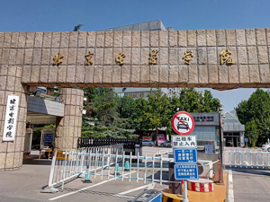 翟天临“论文造假”风波背后：北电“乱象频出”  曾被巡视组点名招生腐败