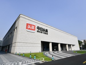 传今日头条90亿收购大钟寺中坤广场  张一鸣说年轻人就要住市区