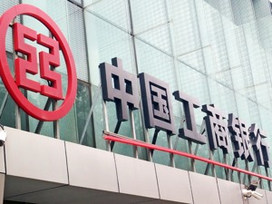 工商银行获批设立理财子公司 