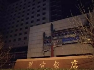 互联网巨头买楼记
