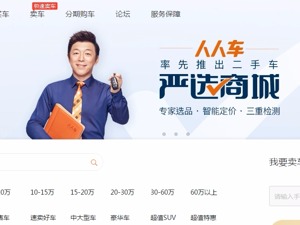 人人车官方回应“破产”传闻：一切业务运转正常
