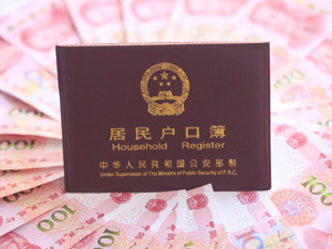  西安户口本值多少钱？
