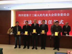 提高立法精细化水平 四川首聘36名立法专家