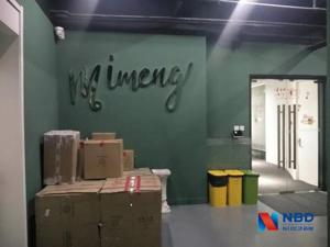 探访咪蒙北京办公室：仍正常上班，前后门都拉上帘子不接待访客