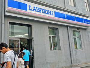 罗森确认接手全时便利店华东和重庆门店