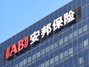 中国银保监会关于对安邦保险集团股份有限公司依法延长接管期限的公告