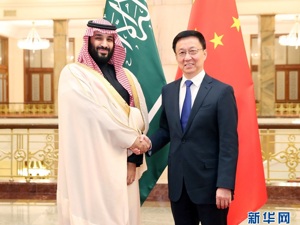 韩正会见沙特王储穆罕默德并共同主持中沙高级别联合委员会第三次会议