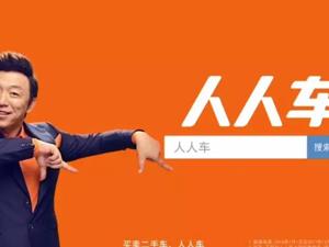 人人车“暴力裁员”背后：商业模式薄弱或致资金链承压