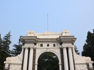 高校毕业生薪酬排行榜发布 清华大学9065元居首