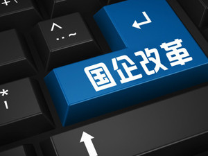 成都国企改革启示录：格局重构