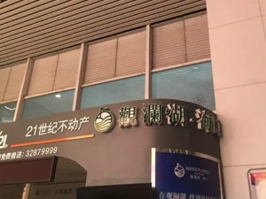 海南调控“壮士断腕”一年 开发商亏钱却仍在坚守