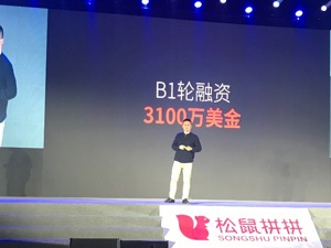 “入场倒数第一”的松鼠拼拼再获3100万美元融资 社区团购一级梯队战火将起？
