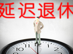 达到退休年龄后继续工作属不属劳动关系？人社部：不属于