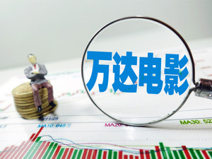 传媒行业融资并购春风徐来 耗时三年五个重组方案 万达电影百亿重组终获批