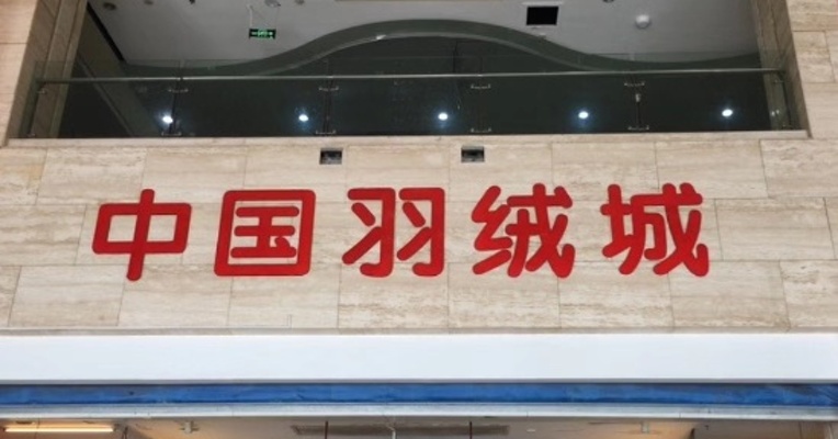 视频丨实探平湖中国服装城：批发大多内销 工厂遭遇用工难题