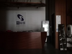 “唯瑜伽”上海3店全部暂时关闭 实控人同名者与“井柏然”有合作