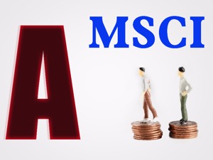 证监会：对MSCI提升A股纳入因子表示欢迎 将继续扩大市场开放