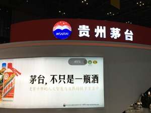 近9个月后市值再站上万亿 贵州茅台能否站稳？