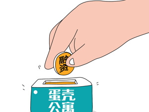 “非议”蛋壳