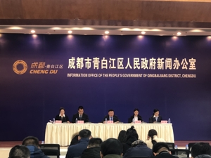 以“高能级”为关键词 成都青白江加快推进国际化营商环境建设