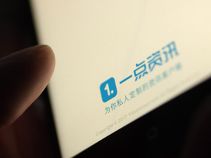 短短两月一点资讯两次“换帅”  原平安证券董事长杨宇翔接任一点资讯CEO