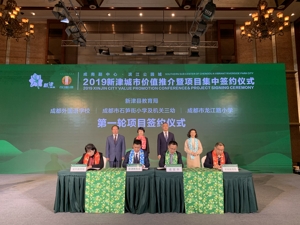 多个教育、医疗健康产业项目落户成都新津
