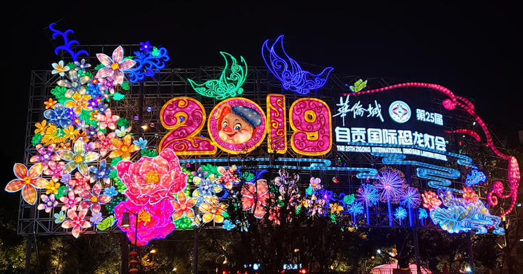视频｜从成都出发（第二站）：“成渝经济区南部中心城市”——自贡