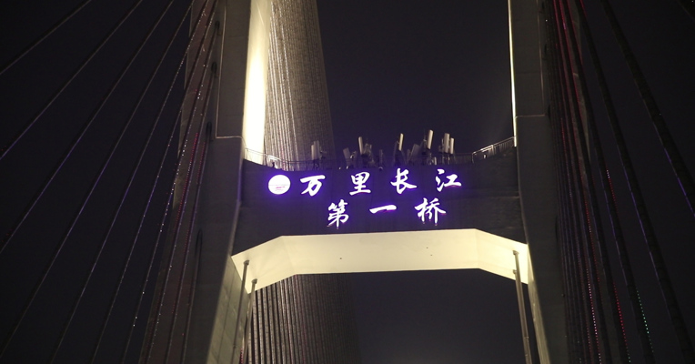 视频丨记者观察 | 从成都出发（第三站）：“万里长江第一城”—— 宜宾