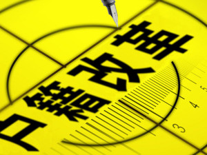 每经专访全国人大代表、中国社会科学院副院长蔡昉：户籍制度改革是“公共品” 建议由中央政府买单