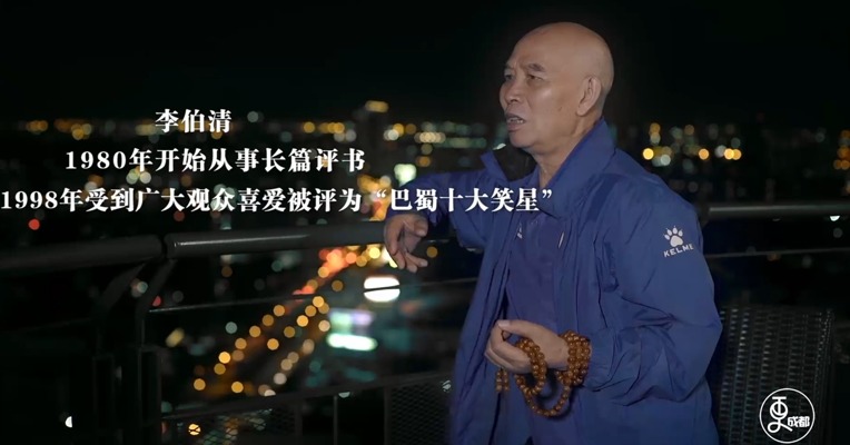 看见成都。