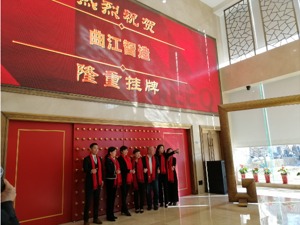 “龙门计划”再下一城 曲江智造新三板挂牌敲钟 