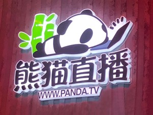 熊猫直播张菊元发文告别：努力了至少5个潜在投资方，遗憾最终没有解决资金缺口