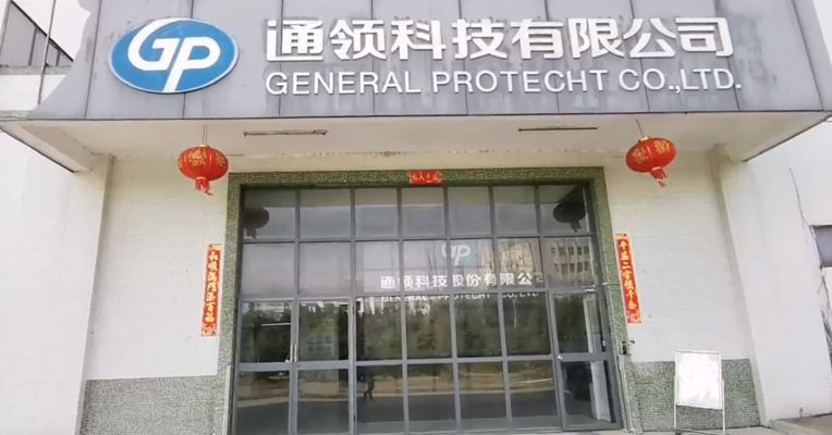 视频 | 江苏通领科技回应起诉公牛集团10亿专利案：市面上带安全门的公牛插座均涉嫌侵权