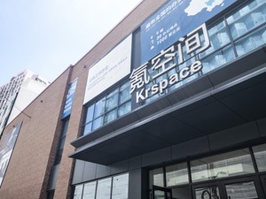 裁员？关店？降速？氪空间蹒跚寻找生存空间