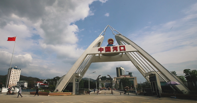 视频 | 人物专访 | 从成都出发（第五站）：“国门”枢纽——云南河口 