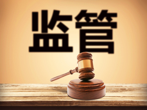 疫苗监管、整治保健品市场、打击网络售假……你关心的问题市场监管部门都答复了